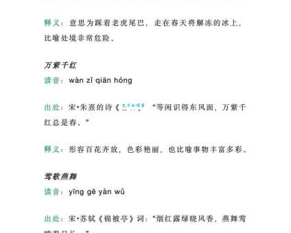 春深似海的意思简单解释春天到底有多深