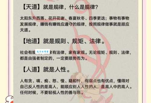 间道是什么意思 生活中常见的间道例子有哪些