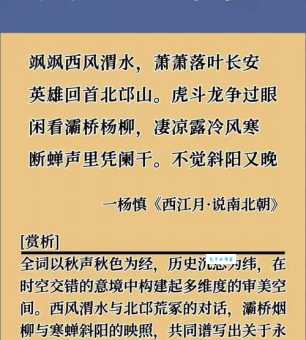 西风落叶的意思是什么原来古人这样形容秋天