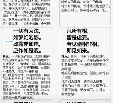 法体是什么意思法体的由来和作用全解析