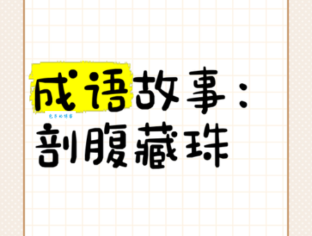 刨根儿是什么意思 它的背后有什么有趣故事