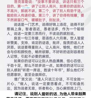 有口难言的意思和原因 如何打破沉默困境