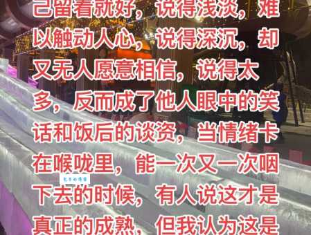 有口难言的意思和原因 如何打破沉默困境