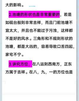 风门水口的意思与作用 风水入门必知的基础知识
