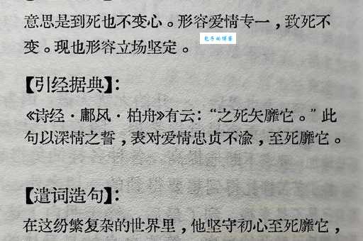 成语死乞白赖的意思是什么 原来是这样解释的