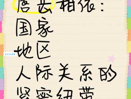 唇齿相依的意思是什么 简单解释这个成语的含义