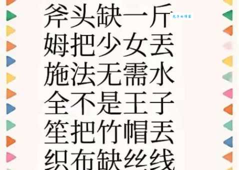 十两合一斤打一字答案竟然藏在汉字里