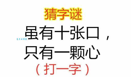十两合一斤打一字答案竟然藏在汉字里