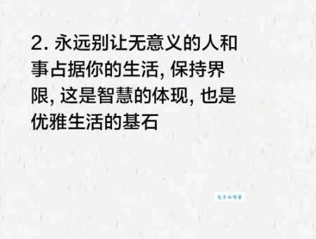 扯皮当制止打一个字 避免无意义争论的秘诀