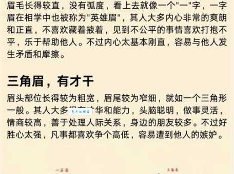 眉来眼去的意思你知道吗这些细节要注意