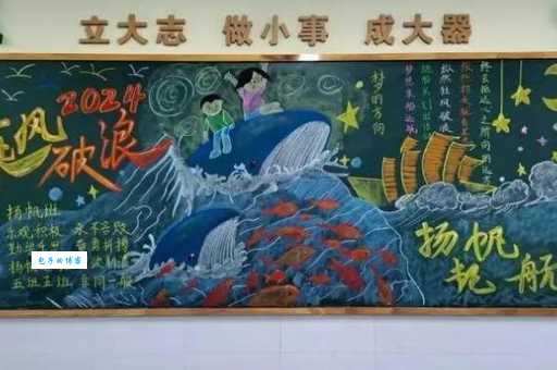 黑板报打一成语小学生都能答对