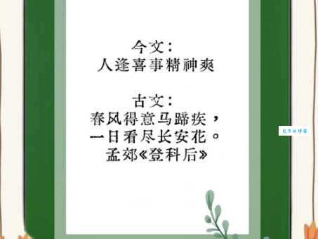 不古不今是什么意思一分钟带你了解清楚