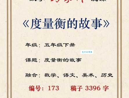 丈量是什么意思 快速了解丈量的基本概念