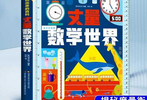 丈量是什么意思 快速了解丈量的基本概念