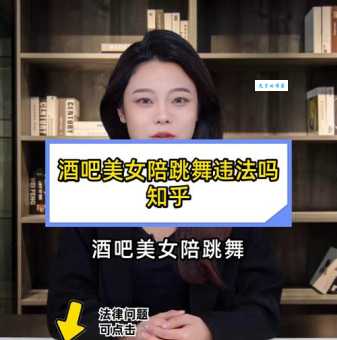 吧女是什么意思 如何区分正规和不正规的陪酒女