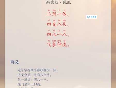 三十而立打一字这个字谜考验你的智慧