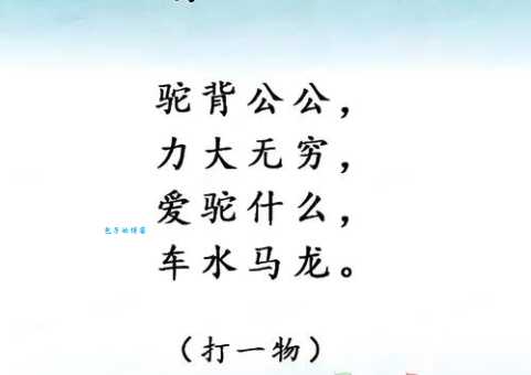 三十而立打一字这个字谜考验你的智慧