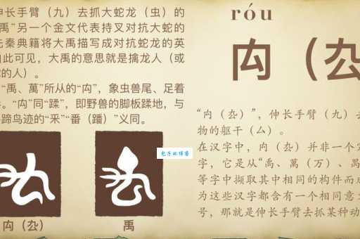 厶字怎么读很多人不知道的正确读法