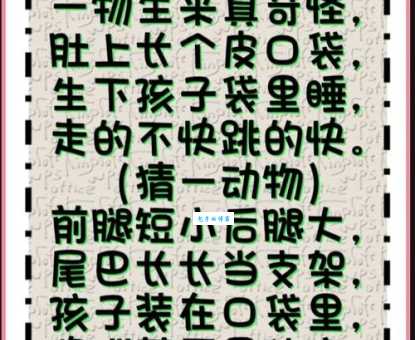 贪前稍变就成穷打一字谜语答案太简单了