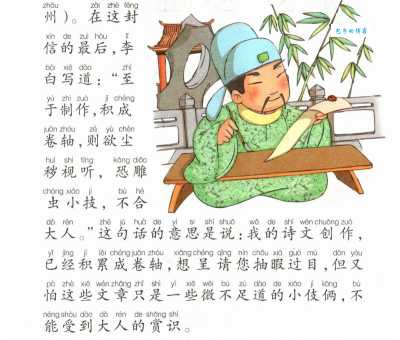雕虫小技虫指什么古人为何用虫形容小技术
