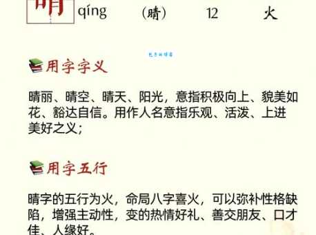 响晴的近义词是什么这些词帮你丰富表达