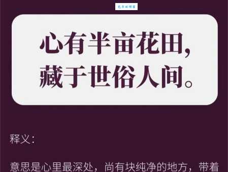 半亩的意思是什么原来半亩地有这么多讲究