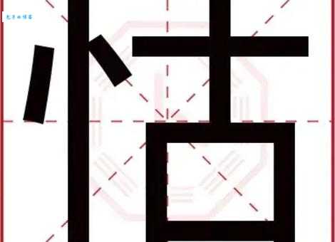 杕怎么读教你正确发音和意思
