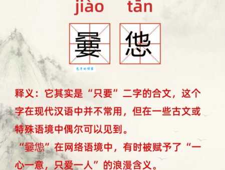 杕怎么读教你正确发音和意思