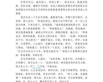 老子曰打一人名谜语解析一看就懂