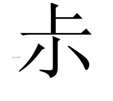 樨怎么读这个生僻字其实很好念
