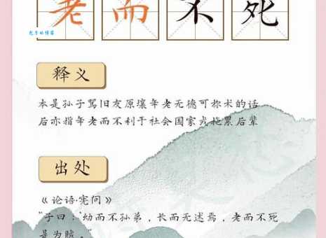 九死不悔的意思和用法 教你正确使用这个成语