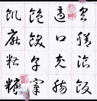 舌尖书写狂草是什么意思一分钟带你了解清楚