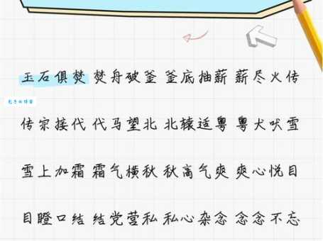焦心如焚什么意思 教你快速理解这个成语的含义