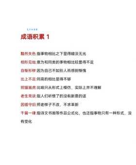 焦心如焚什么意思 教你快速理解这个成语的含义