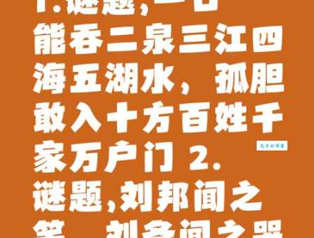 欲话无言听流水打一字猜字游戏你能答对吗