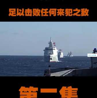 百舰竞渡是什么意思 看人民海军如何展现强大战斗力