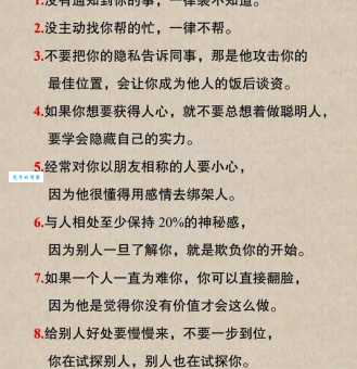 心口如一什么意思 职场中如何做一个表里如一的人
