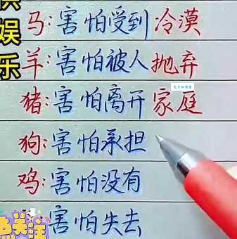泼水难收是什么生肖 看看你猜对了没有