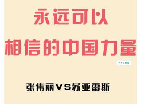 卫冕是什么意思是什么 卫冕在比赛中的具体含义