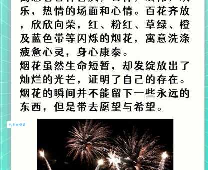 绚丽是什么意思这个词原来这么有魅力