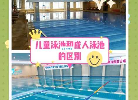 泅水是什么意思和游泳有什么区别吗