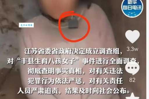 铁链女是怎么回事 网友热议事件始末