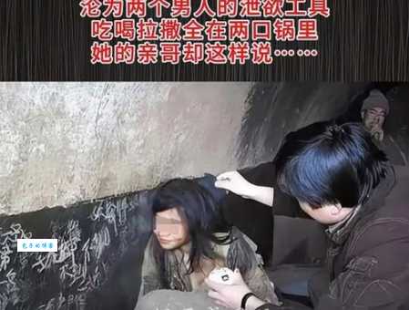 铁链女是怎么回事 网友热议事件始末