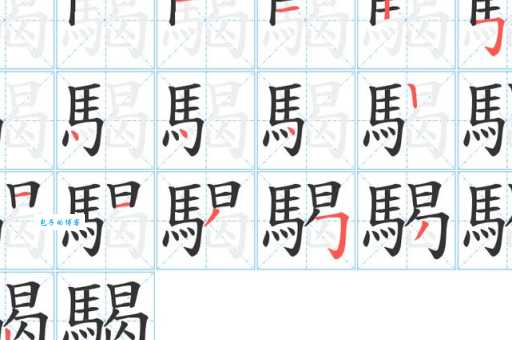 掭字怎么读一分钟学会这个字的发音