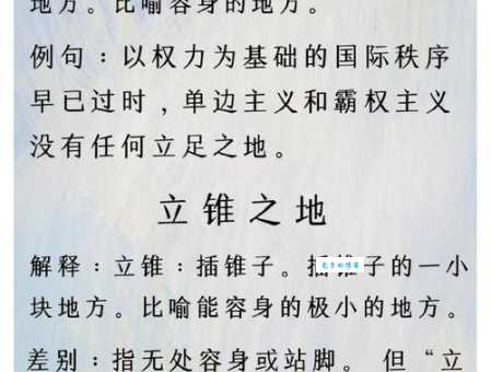 先为之容是什么意思 这个成语的由来和用法解析