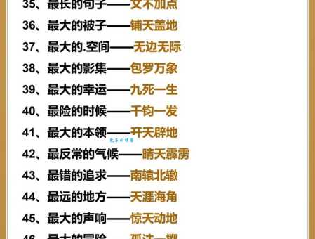 空对空导弹成语谜底公布快来测试你的猜谜能力
