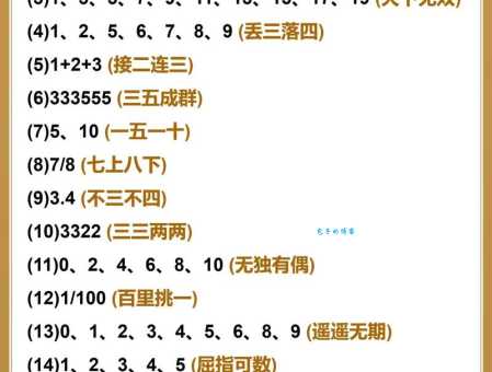 空对空导弹成语谜底公布快来测试你的猜谜能力