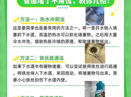 疏通的意思是什么简单解释疏通的含义