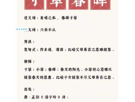 反哺之私是什么意思 原来是这样理解的