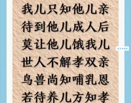 反哺之私是什么意思 原来是这样理解的
